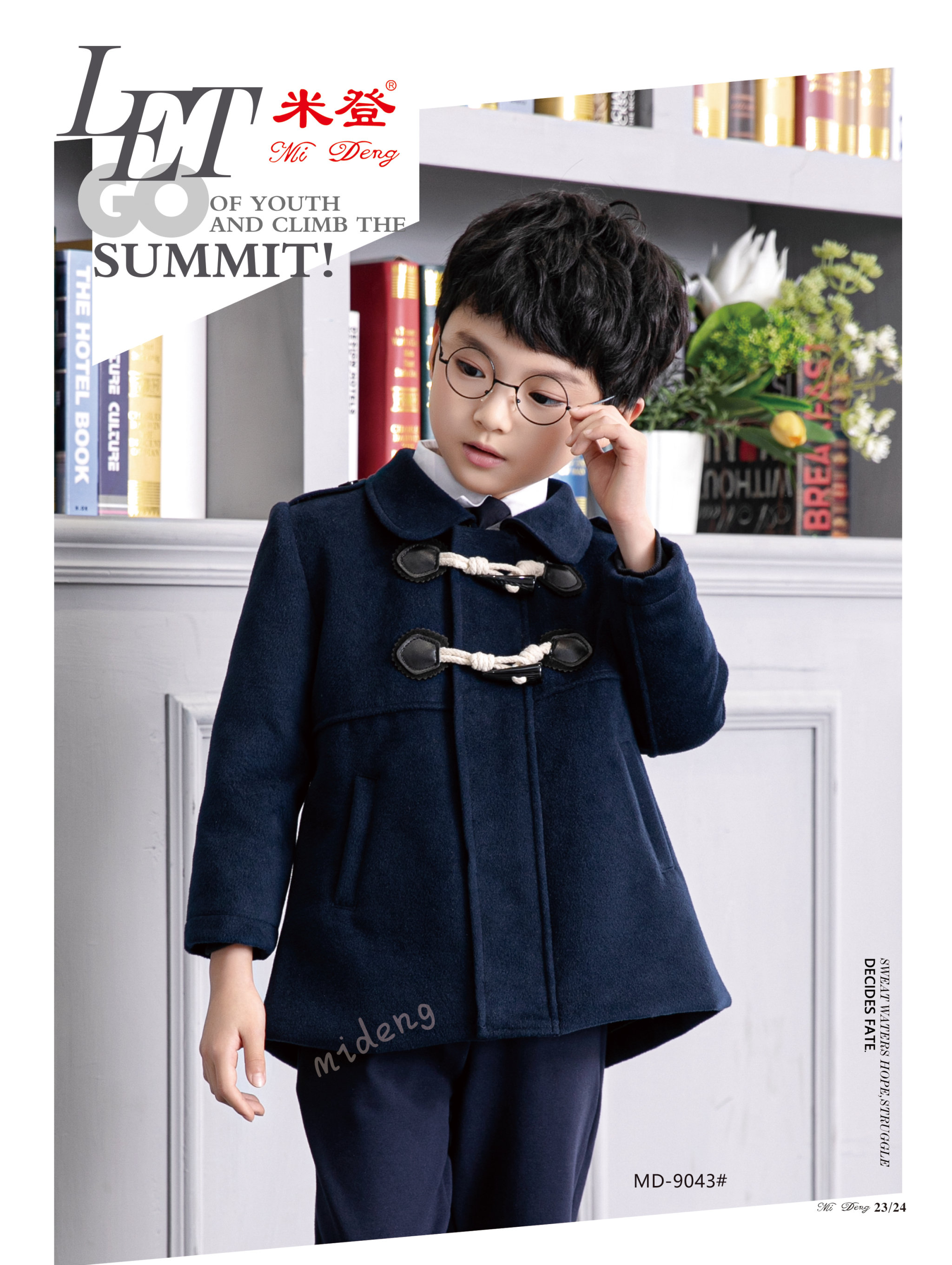 米登秋冬男童套裝